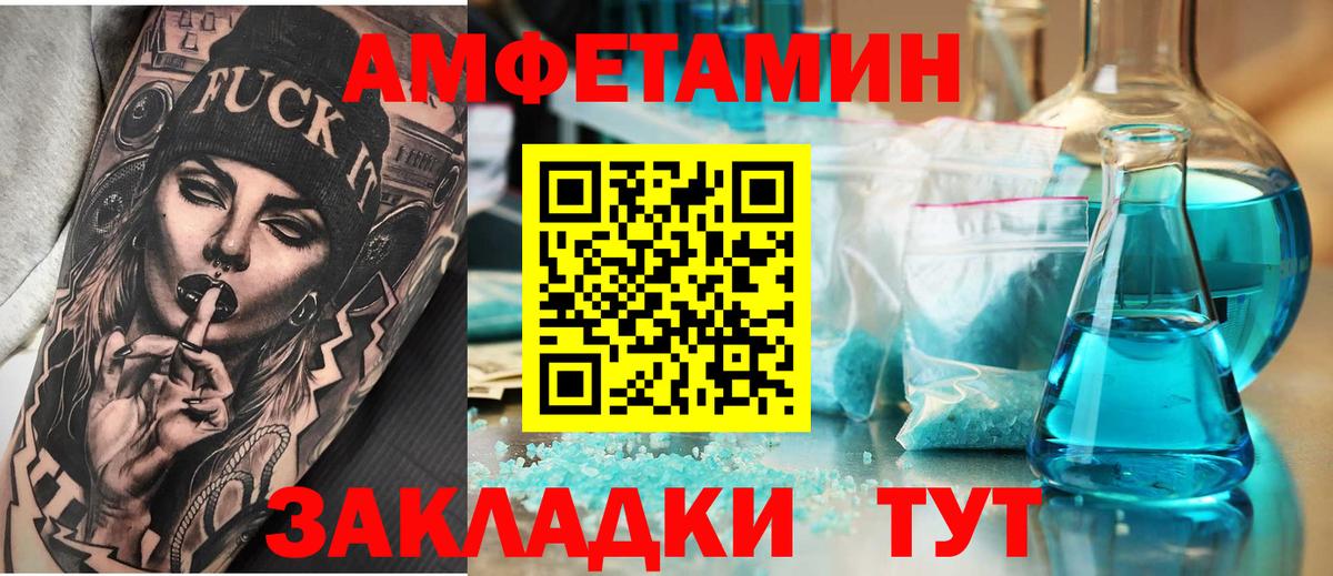 Амфетамин VHQ Ухта