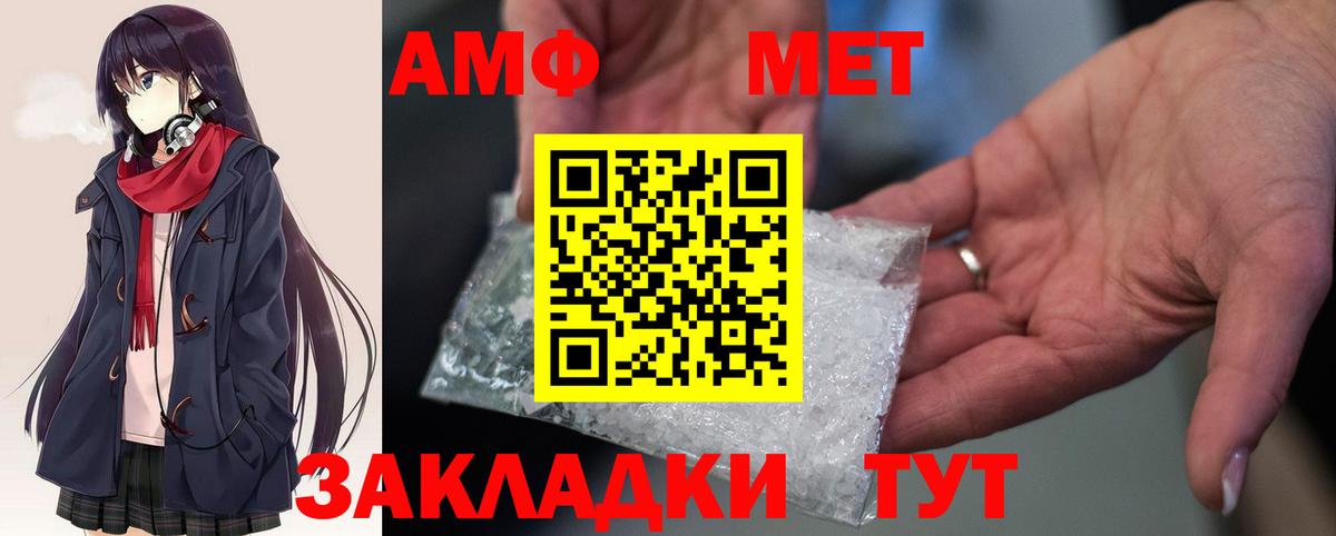 Амфетамин  Вход с VPN  Ухта  Amphetamine  Amphetamine 97% 