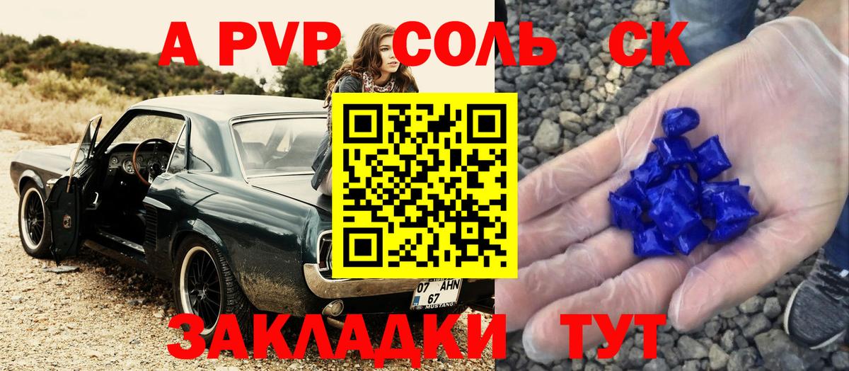 купить наркоту  Альфа ПВП Crystall  Ухта  Вход с VPN  Альфа ПВП мука  А ПВП 