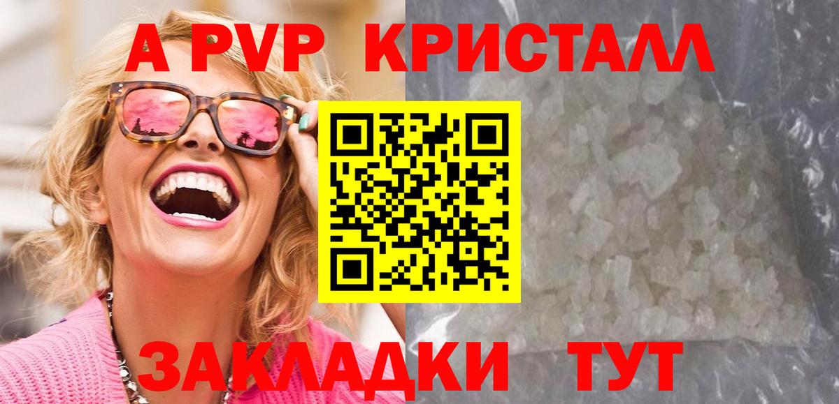 APVP Соль Ухта