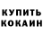 Меф мука Cute Ko