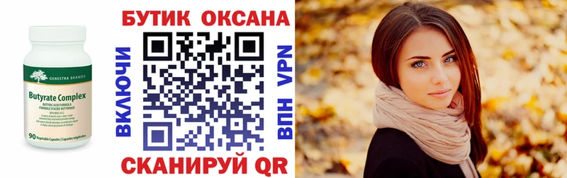 Бутират оксибутират  Ухта 