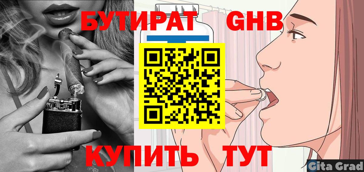 Ухта  Бутират оксана  Вход с VPN 