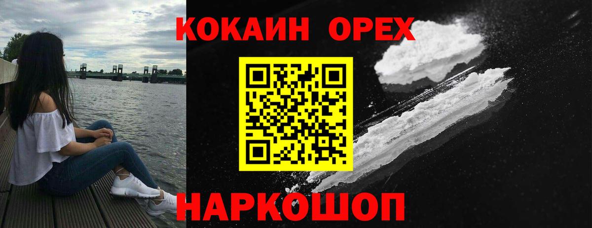 Ухта  COCAIN Fish Scale  КОКАИН Колумбийский  Вход с VPN 