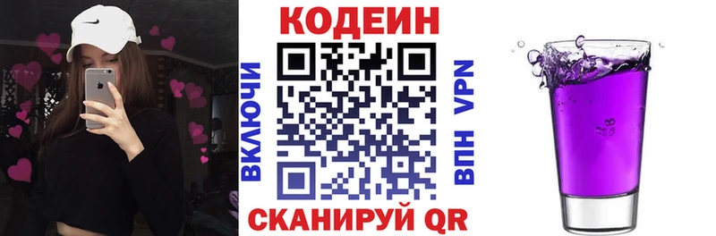 закладка Ухта Codein Purple Drank