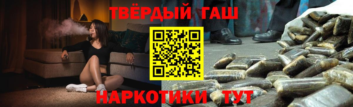 Гашиш  Вход с VPN  Ухта  Гашиш hashish  ГАШ 40% ТГК 