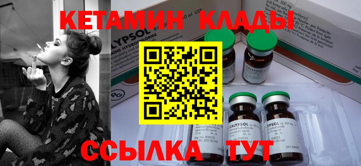 КЕТАМИН ketamine  shop телеграм  Ухта  Вход с VPN 