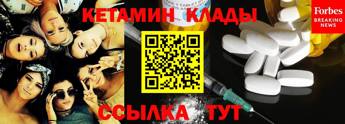 КЕТАМИН VHQ Ухта
