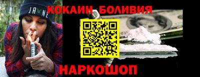 кокаин перу Гусев