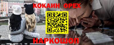 кокаин Можга