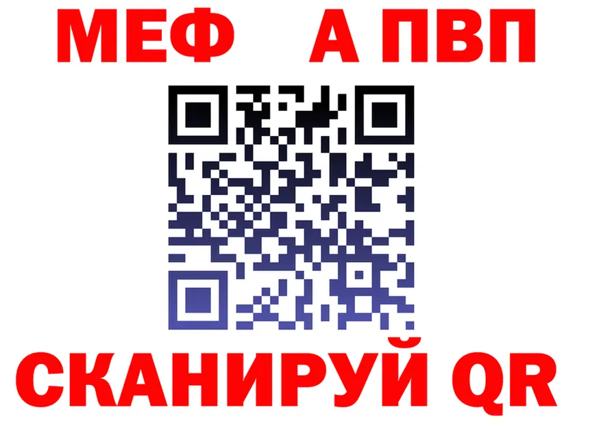 Меф 4 MMC зеркало площадка KRAKEN Ухта
