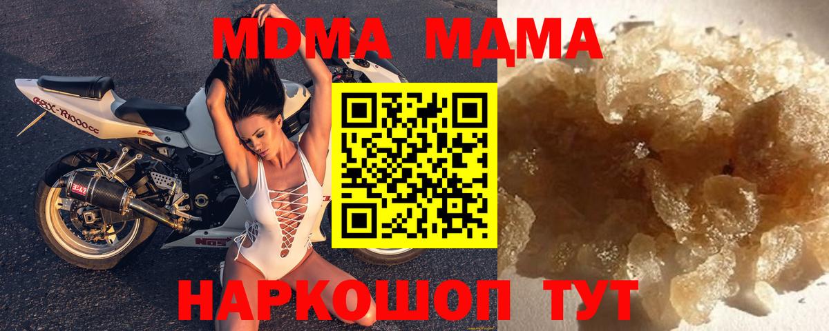 MDMA Molly  МДМА кристаллы  МДМА  Вход с VPN  Ухта 