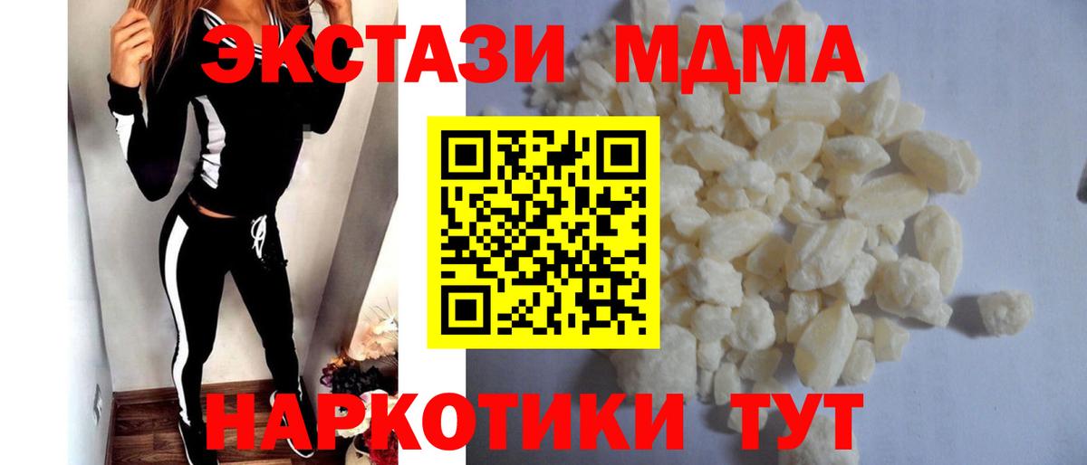 МДМА VHQ Ухта