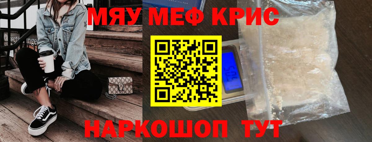 МЯУ-МЯУ кристаллы  МЯУ-МЯУ  Вход с VPN  Ухта  Мефедрон 4 MMC 