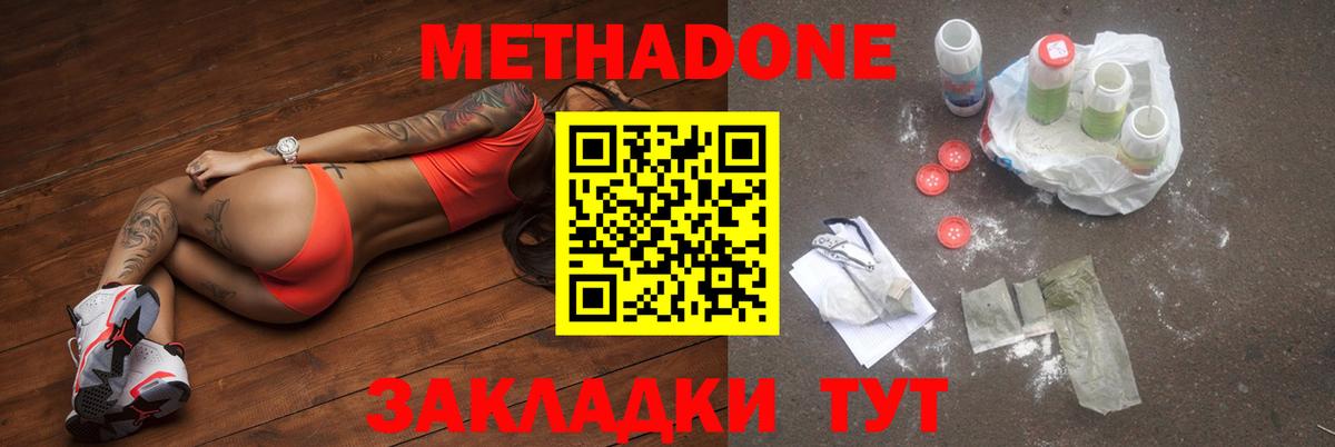 Метадон methadone  Вход с VPN  блэк спрут зеркало  Метадон methadone  Ухта 
