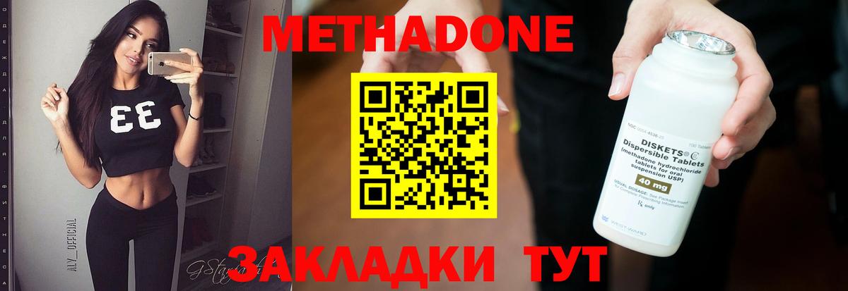 Метадон VHQ Ухта