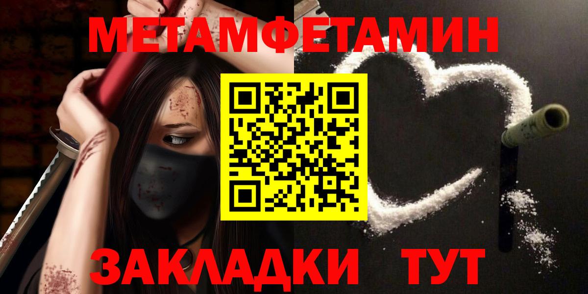 Метамфетамин пудра Ухта