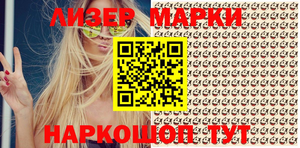 Марки 25I-NBOMe 1500мкг  Марки 25I-NBOMe  Ухта  Вход с VPN 