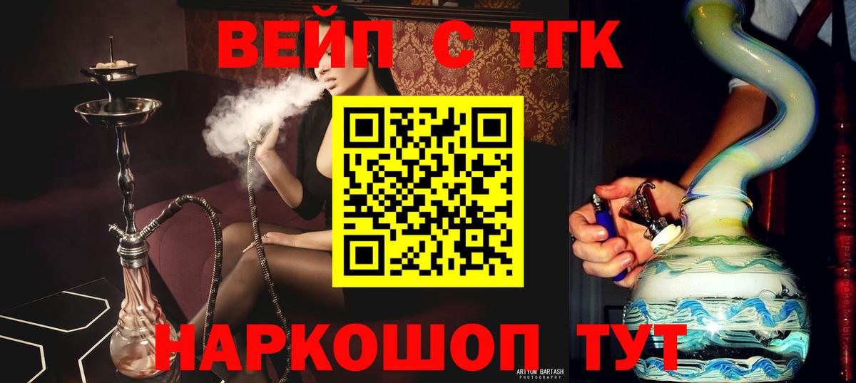 ТГК жижа Ухта