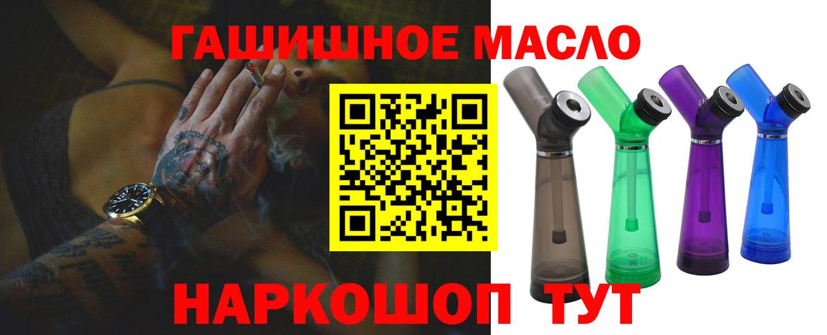 ТГК вейп с тгк  цена   Ухта  Дистиллят ТГК гашишное масло  Вход с VPN 