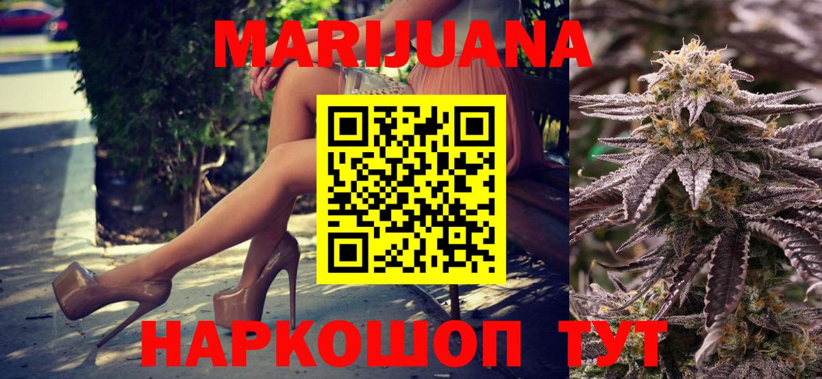 Каннабис AK-47  Канабис MAZAR  Вход с VPN  Бошки марихуана White Widow  Ухта 